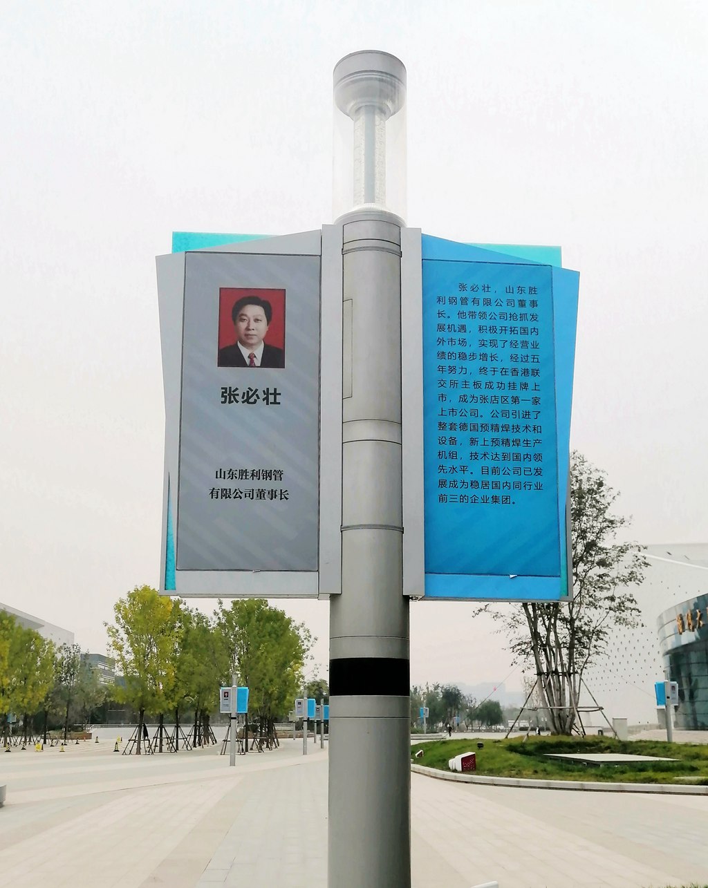 鳳凰涅槃，榮耀淄博