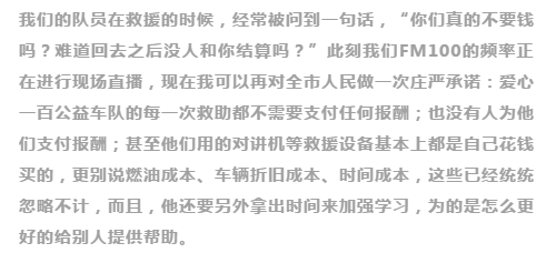 不忘初心，砥礪前行                        ——贊山東勝利鋼管有限公司愛心一百公益車隊(duì)隊(duì)員