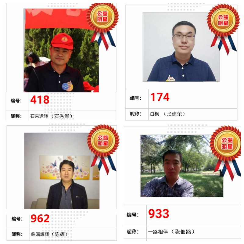 不忘初心，砥礪前行                        ——贊山東勝利鋼管有限公司愛心一百公益車隊(duì)隊(duì)員
