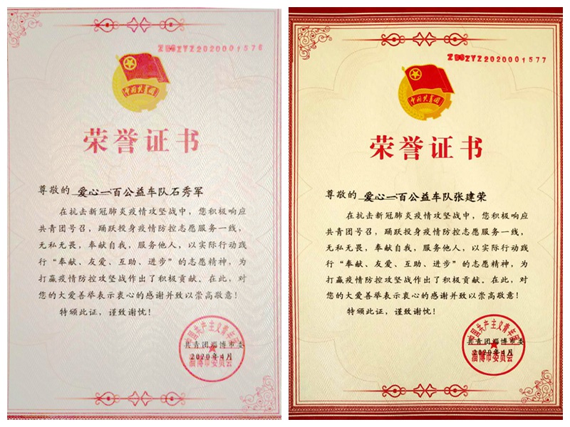 不忘初心，砥礪前行                        ——贊山東勝利鋼管有限公司愛心一百公益車隊(duì)隊(duì)員
